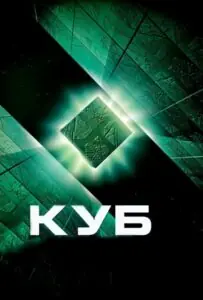 Куб Все Части По Порядку